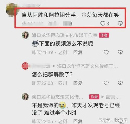 老挝阿拉直播爆料最新,揭秘神秘事件背后的真相